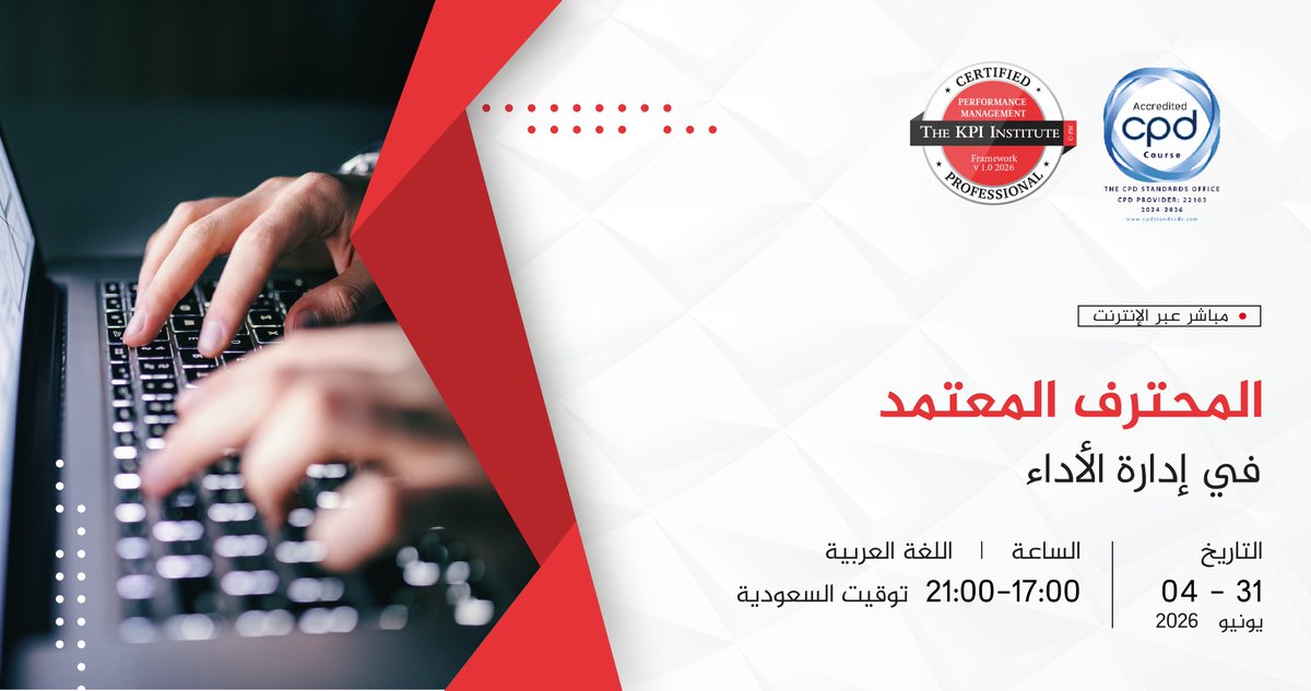The KPI Institute tweet media