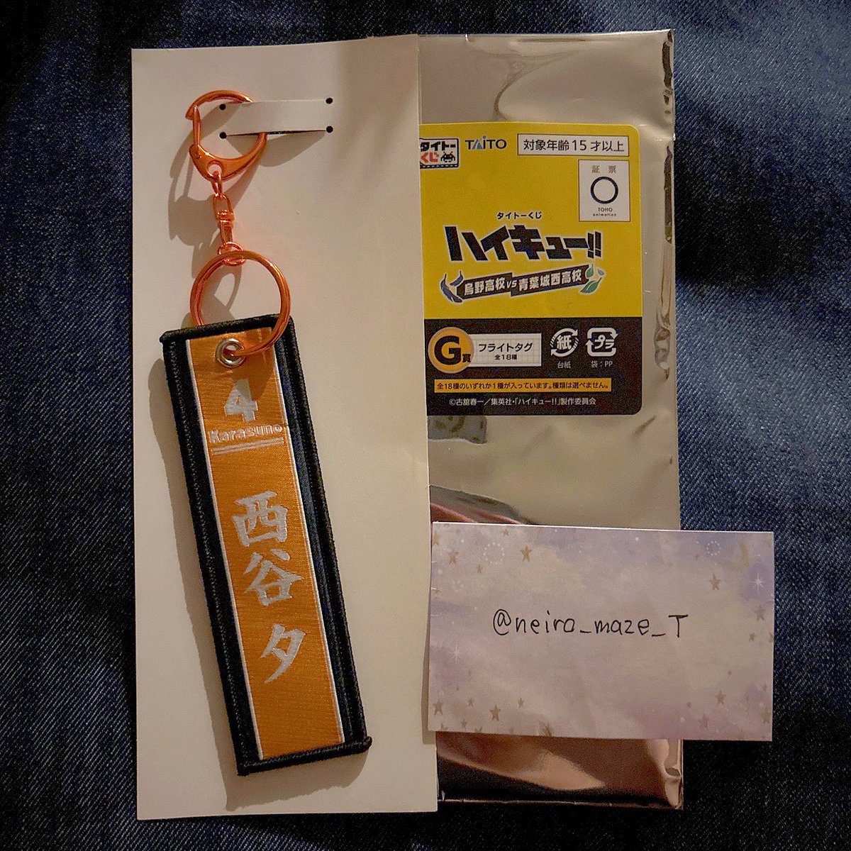 【交換】ハイキュー！！　タイトーくじ　烏野高校VS青葉城西高校

譲→G賞フライトタグ西谷
求→同賞澤村、菅原、国見

福岡(天神博多)手渡しだと嬉しいです。
澤村、菅原はセットの場合のみ交換＋買取も含めたお取引が可能です。
お気軽にお声掛けください。