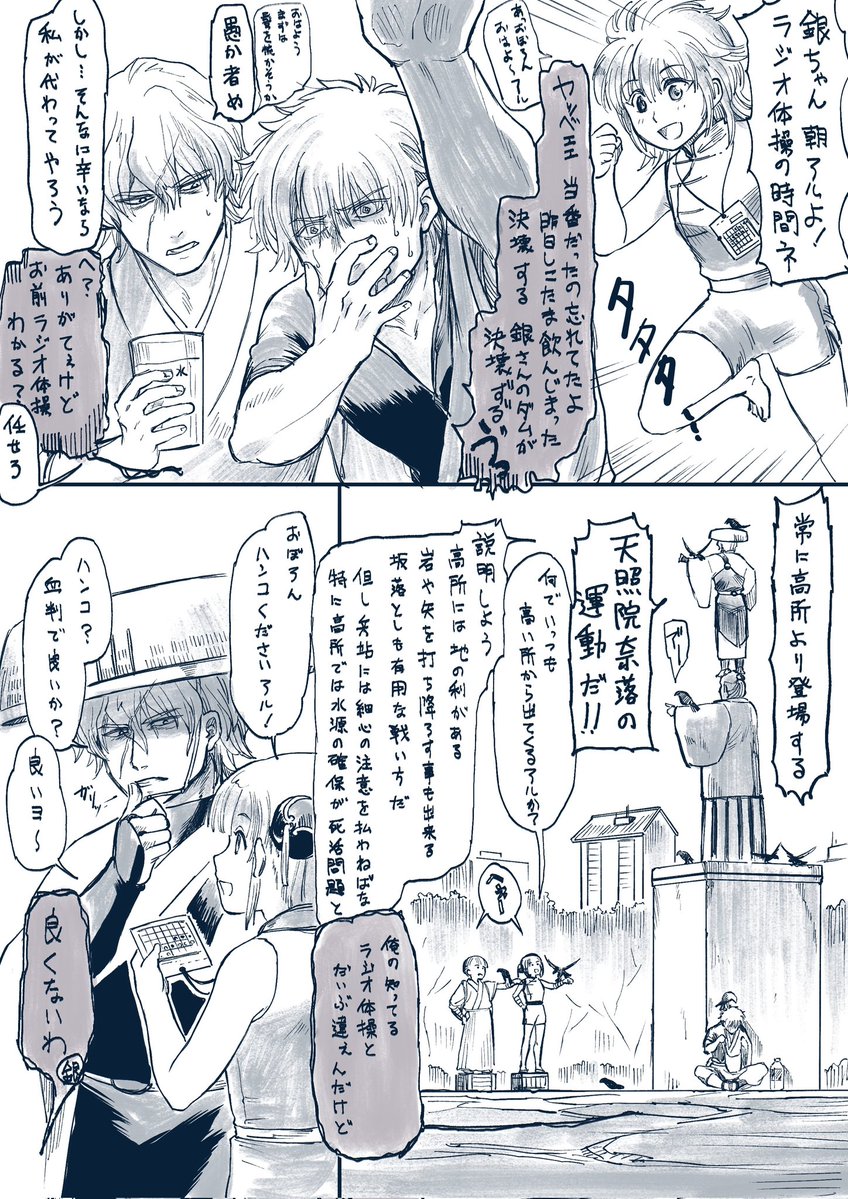 目盛和え tweet media
