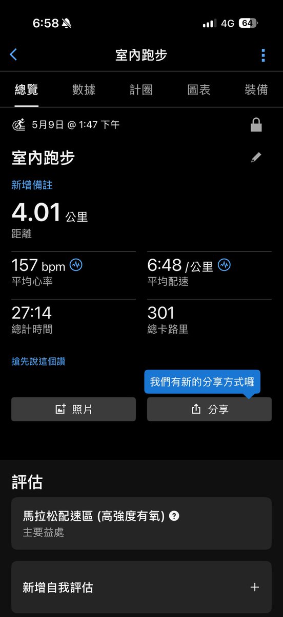 LWang92's tweet photo. @y_y_8812 已經很棒了。
我太久沒跑，昨天跑一下就累了😔 https://t.co/GPWygTOxcF