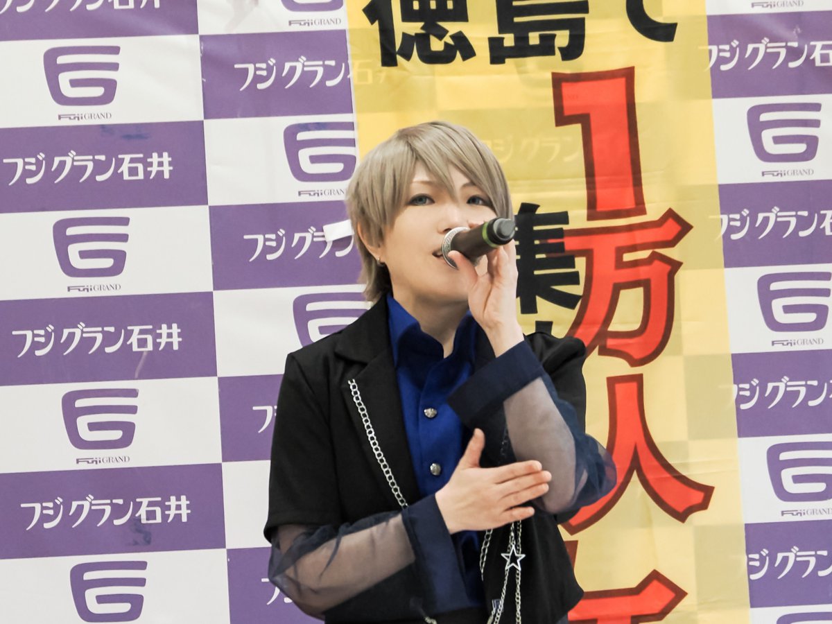 SeiTsun_Class0's tweet photo. 2026年5月4日
フジグラン石井「ミニはぴかフェス」

Photo：ろかび～さん（@ripitup626 ）

アニキに超久しぶりに会えた！
お写真もありがとうございます✨

#醒Sei_Live #フジグラン石井 #ミニはぴかフェス https://t.co/SSOqLH0Gp5