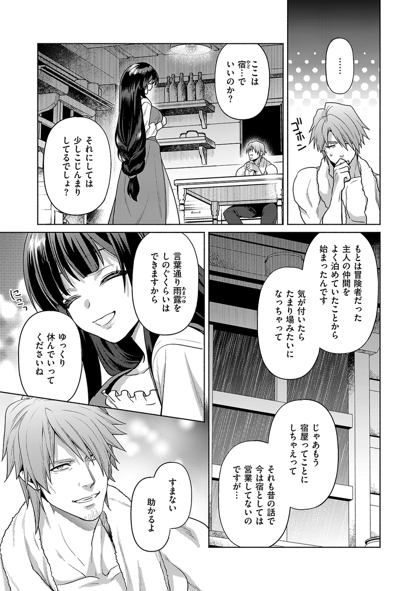 椋先生
《蒼灯亭の女主人》
異世快楽天 Vol.57

(2/2) 