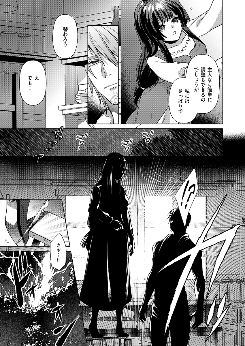 椋先生
《蒼灯亭の女主人》
異世快楽天 Vol.57

(2/2) 