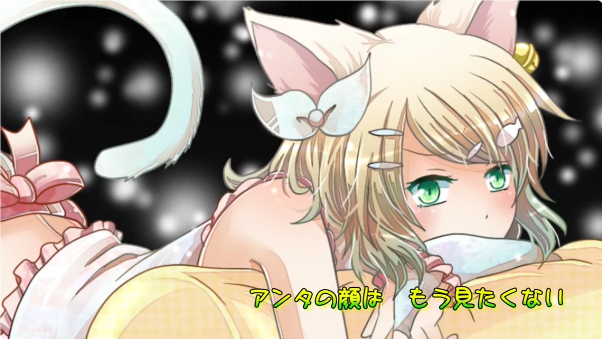 【 #アンメルツP今日の一曲 】

今日は「ろんり～きゃっと ver.2012／鏡音リン」の投稿14周年です。
（2012/5/10投稿）

korumiさんとのコラボ曲のリメイクバージョン。
約束通りに帰ってこない「アルジ」を待つ、かわいい子猫のお話。

▼YouTubeはこちら
youtube.com/watch?v=Bc_w7y…