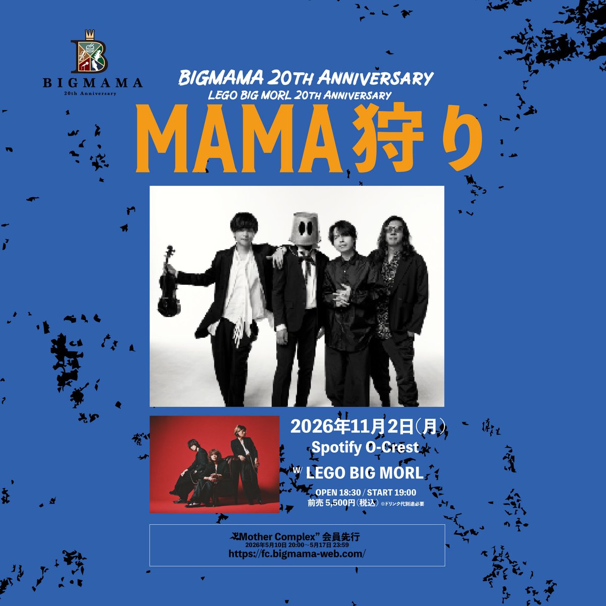 ミュージック La.mama 20th ANNIVERSARY book 𝐁𝐈𝐆𝐌𝐀𝐌𝐀𝟐𝟎𝒕𝒉 x #𝐋𝐄𝐆𝐎𝐁𝐈𝐆𝐌𝐎𝐑𝐋 𝟐𝟎𝒕𝒉 11月02