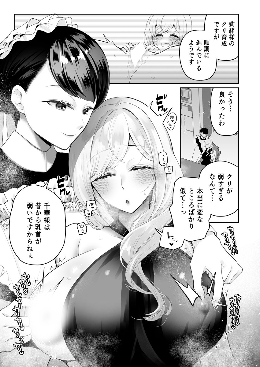 七崎🔞4/21新作FANZA配信 tweet media