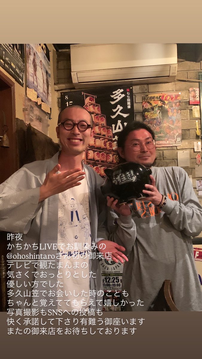 BAR80481585's tweet photo. おほしんたろうさん初来店
またのお越しを心よりお待ちしております

今夜もBARうずまき開店です

٩( ᐛ )و

OPEN/20:00〜LAST

店休日/水曜日

住所/〒840-0812 佐賀県佐賀市愛敬町5-26

予約お問合せはリプ、DMよりお気軽にどうぞ https://t.co/UFnM2XJtR1