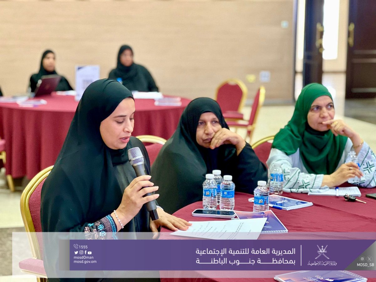 المديرية العامة للتنمية الاجتماعية بجنوب الباطنة tweet media