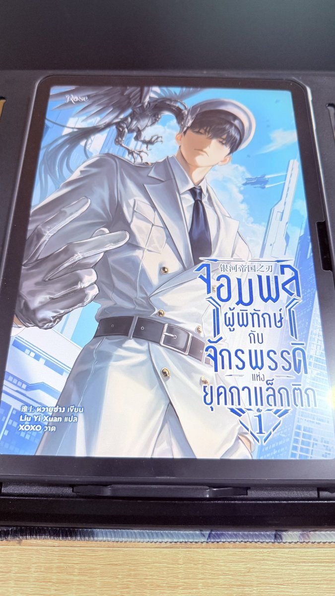 คุนข้าวไม่ได้จบประมง tweet media