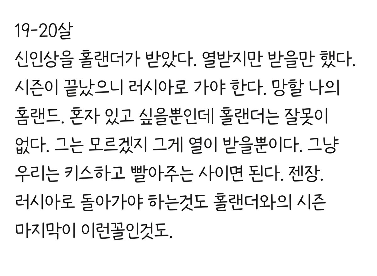 일리야 입장에서 보면 이야기가 너무 힘들고 어둡다는 글을 봐서 
일리야 시점으로 보면서 정리하고
있는데 1화동안 기쁜일은 전부 셰인이랑 있을때뿐이야....