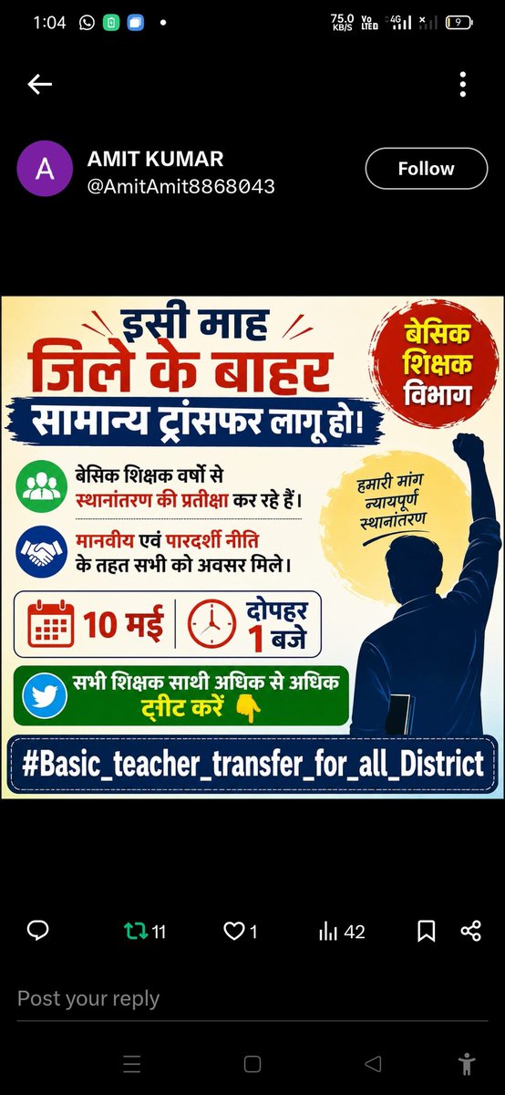 SoniAnkit96's tweet photo. सालो का वनवास खत्म करो तबादला नीति स्पष्ट कर 🙏  
 @myogiadityanath
@CMOfficeUP
@thisissanjubjp
@Sen2Partha
@basicshiksha_up
@BasicshikshakC
@bstvlive
@yadavakhilesh
@ChiefSecyUP
@brajeshlive
@UPPSS1921
@Aamitabh2
@aajtak
@RahulGandhi
#Basic_teacher_transfer_for_all_District https://t.co/Ih2PmEIpDR