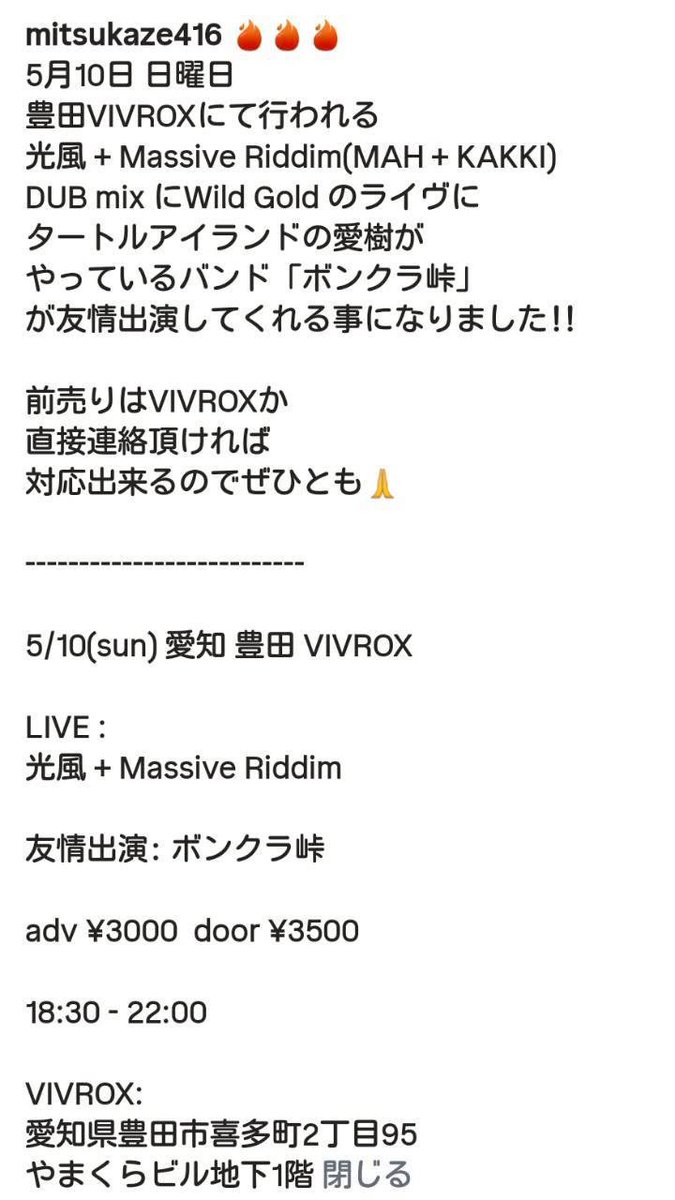 KIdO248's tweet photo. 今日の豊田市VIVROXです。
#VIVROX
#豊田市
#ライブ
#光風
#ボンクラ峠 https://t.co/I1cUrL5ZKB