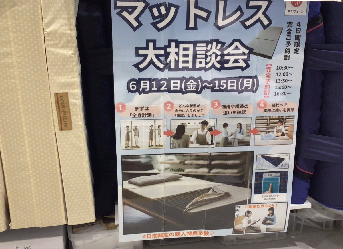 sleepsquare_ise's tweet photo. 寝具大相談会のお知らせ

6月12日(金)～6月15日(月)の4日間限定でまくら＆マットレス&amp;羽毛ふとん(完全予約制)を開催致します♪
大変恐れ入りますが、期間中はご予約していただいたお客様を、優先にご対応いたします。
予めご了承くださいませ。 https://t.co/2lrt4EJfs9
