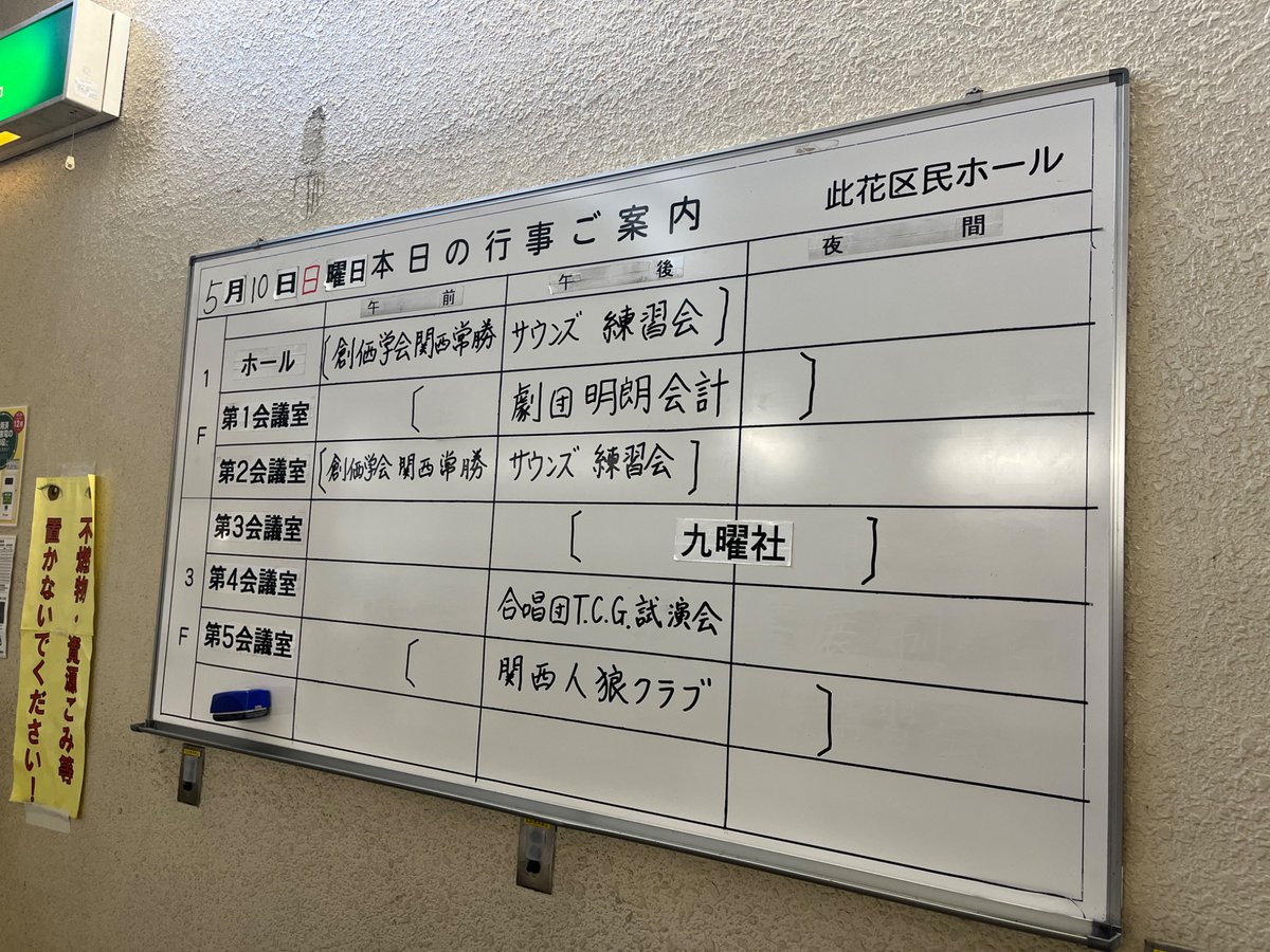 chor_TCG's tweet photo. 本日は関西での試演会でした✨
少人数でしたが濃度の濃い練習で、2曲をしっかり歌い切りました！
ここからの練習は8月23日の副次的文化系合唱祭に向けて練習です💪
いっしょに歌ってくださる方はまだまだ募集中！
見学などはDMからお問い合わせください https://t.co/ge2CgVFEVw
