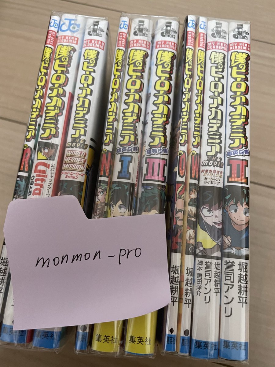 monmon_pro's tweet photo. ＼少年ジャンプ プレゼント企画／

🌟#僕のヒーローアカデミア　企画🌟

【48時間限定企画】

画像の
非売品グッズ
抽選で1名様にプレゼント🎁

✅参加方法✅
・フォロー&amp;リポスト
・希望をリプ(任意)

▶︎応募〆切
5月12日16:59

⚠️送料無料
ヤマト匿名発送を利用

#heroaca_a https://t.co/1GPPJoCAdo