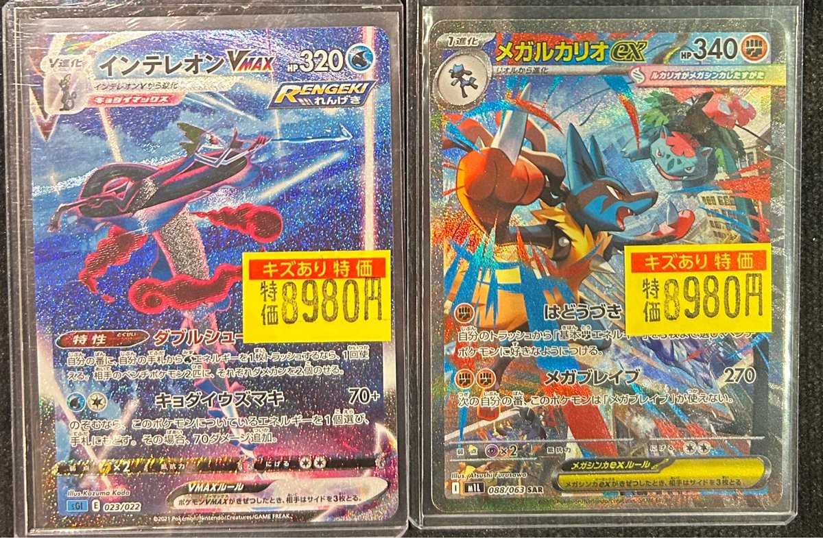商品情報】 #ポケカ 傷あり特価を作成しました！！✊ 状態確認からお