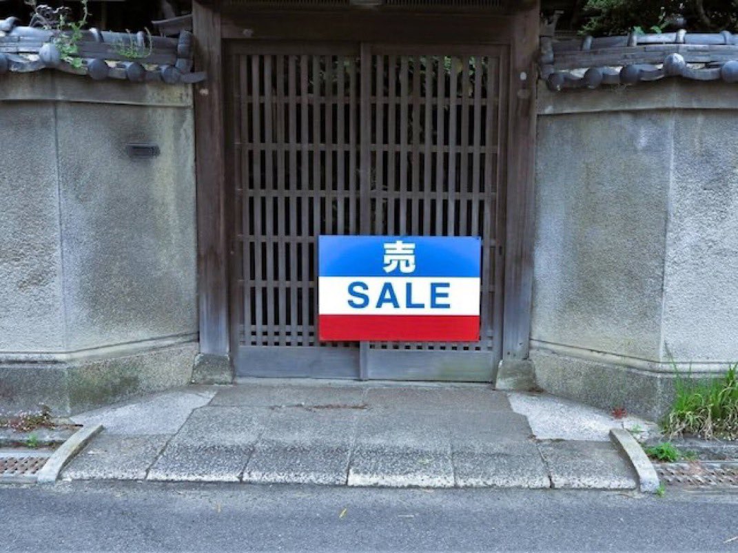 tanakaseiji15's tweet photo. なぜ日本人が「手放した土地」を中国資本が買い占める？ 重すぎる「相続税」が招く恐ろしい実態

相続税は！
廃止せよ！ https://t.co/HUxWGhHTPI