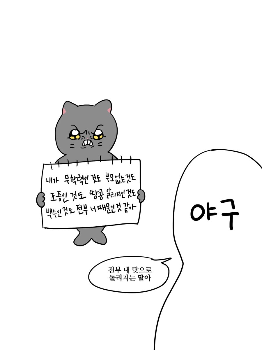 RouinLord's tweet photo. 젠장 지금 내가 눈물이 나는 것도 로오히가 섭종하는 것도 재앙이 일어난 것도 건국조 스토리가 세상에 나오지 못한 것도 전부 기아타이거즈가 야구를 못해서가 분명함 https://t.co/dyNBSuwqBr