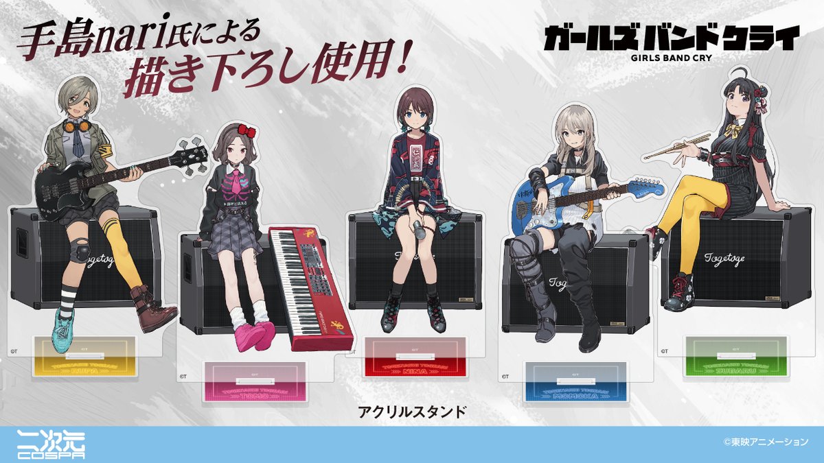 METALBOXにて予約開始!(16%OFF) ガールズバンドクライ 描き下ろし METALBOXにて予約開始!(16%OFF) ガールズバンドクライ 描き下ろし