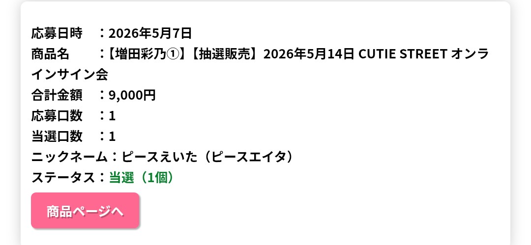 ピースえいた✌ tweet media
