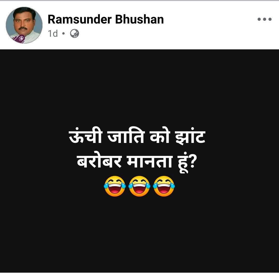 SURYAJNP's tweet photo. इसके लिए भी कानून हें कि बस हमारे लिए ही है 🔥

नाम - रामसुंदर भूषण
पता- ग्राम व पोस्ट माती
थाना- बिजनौर
जिला- लखनऊ, उत्तर प्रदेश

इस जाहिल आदमी का फेसबुक खोल कर देखिए। सारी पोस्ट ब्राह्मण और हिन्दू विरोध से भरी पड़ी हैं। इसकी जगह कोई और होता तो शायद अगले ही दिन गिरफ्तारी हो जाती लेकिन इसकी जाहिलियत पर अभी तक @Uppolice  की नजर नहीं गयी। 

मेरा @lkopolice से आग्रह है कि जातिगत और धार्मिक  भेदभाव पैदा करके हिंसा जैसी स्थिति पैदा करने वाले इस लिब्रान्डु के खिलाफ सख्त से सख्त कार्रवाई करें।
@myogiadityanath @CMOfficeUP @LucknowDivision