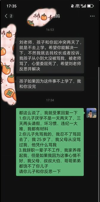 薛记炒币💢 tweet media