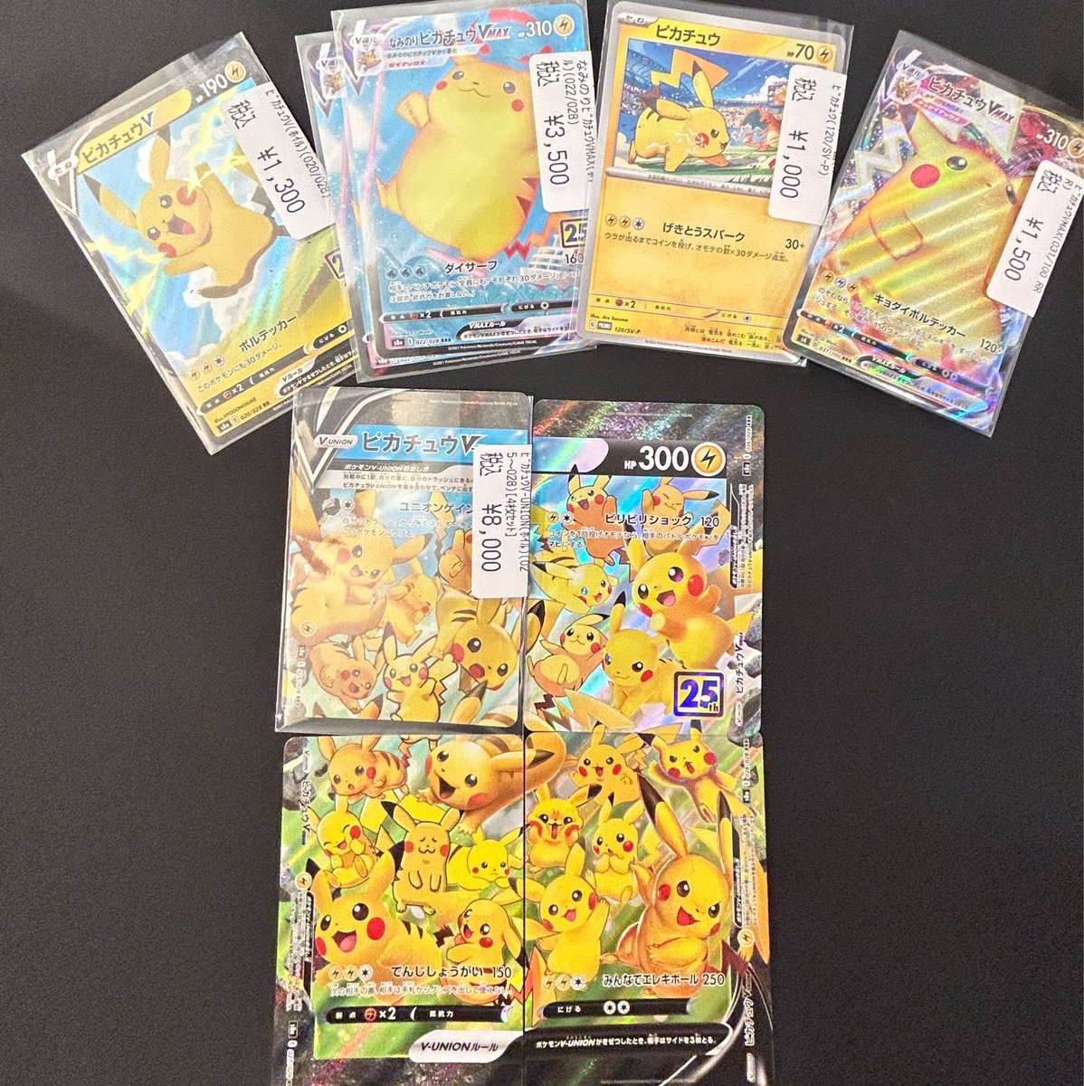 商品情報】 #ポケカ ⚡⚡ピカチュウが大量⚡⚡🥰 状態確認からお気軽に
