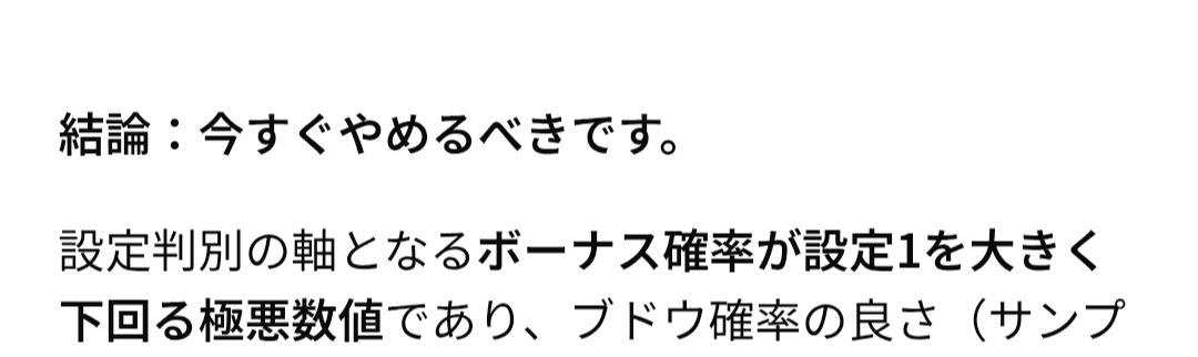 acpapasan's tweet photo. シープラかどおわ。
マイジャグ3000近く打ってボーナスは引けないがブドウは1/5.2。
やめづらいからAIに委ね冷たいけどごもっともな回答されたので辞め。。 https://t.co/tfdSGwDEpH