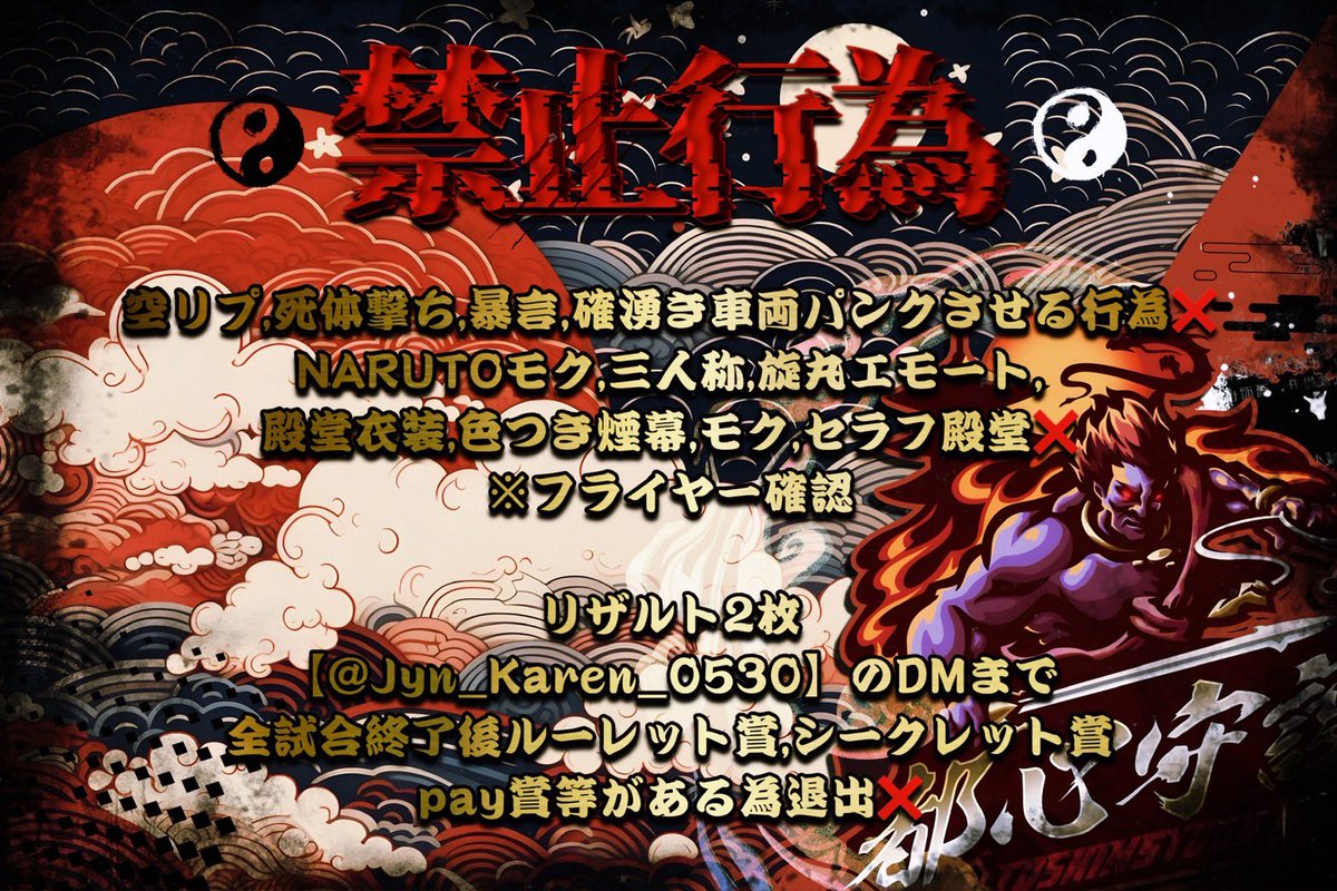 🦊都心守護onedayLeague🐉
ෆ6月8日 (月)
22:00 22:35 23:20

🎙実況配信 もっちィィの日常

ෆ 性別縛り🍐SQ
🗾嵐の半島
詳細はフライヤー確認

総額 10000円

ෆ 𝗙.𝗥【全】
🦄<a href="/Jyn_Karen_0530/">あちゃみ♡🦄🐙【ЯvЁ】【吐息界隈】【都市守護MG】</a>   

ෆ 5点 𝘀𝗲𝘁 ᝰ✍🏻
　(チーム名＋追加𝗜𝗗 荒野名 +