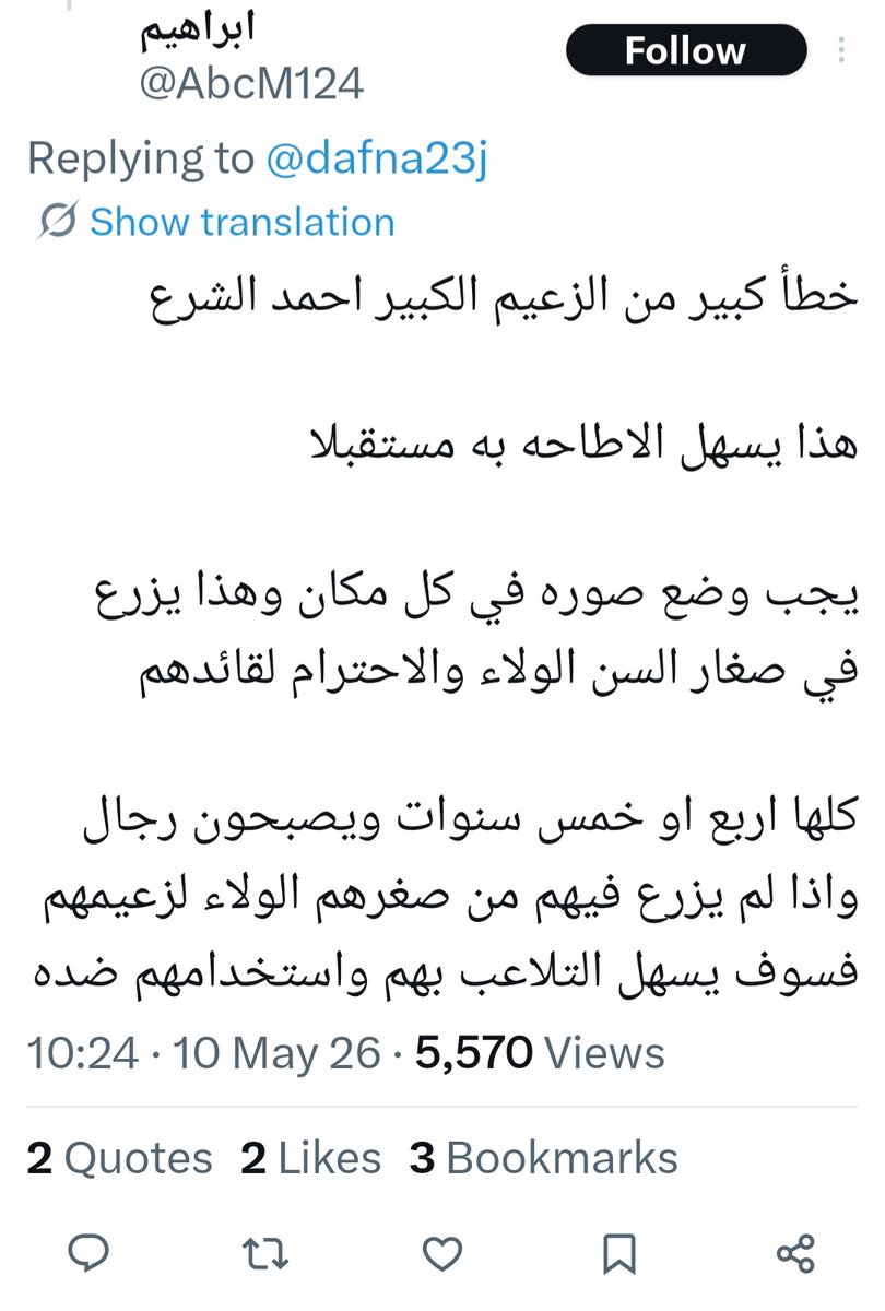 رؤى لدراسات الحرب tweet media