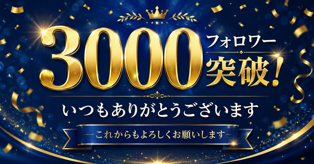 NEO|取締役&営業顧問 tweet media