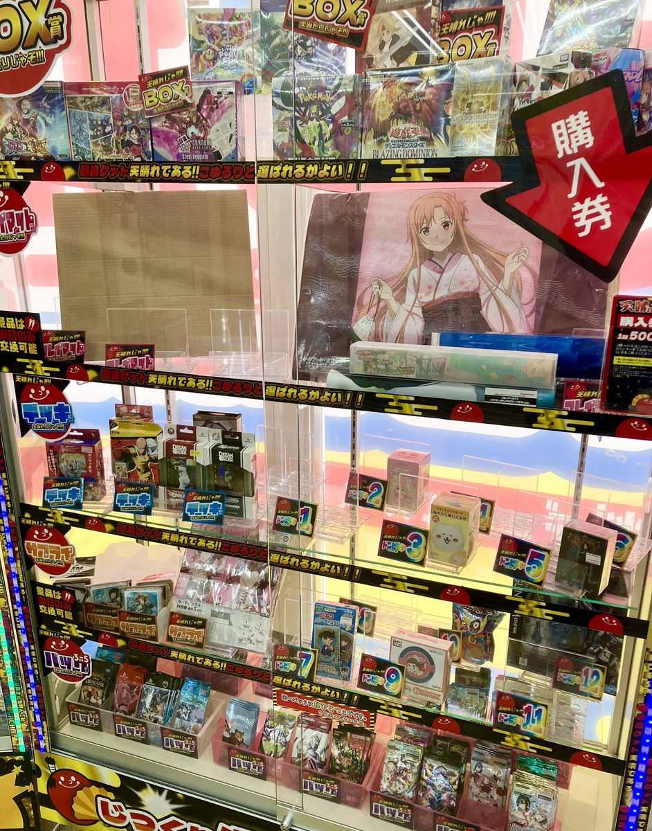 遺品お宝カード店 ✨遊技機コーナー✨ ハズレなし1000円ガチャ景品補充しました👍 500円