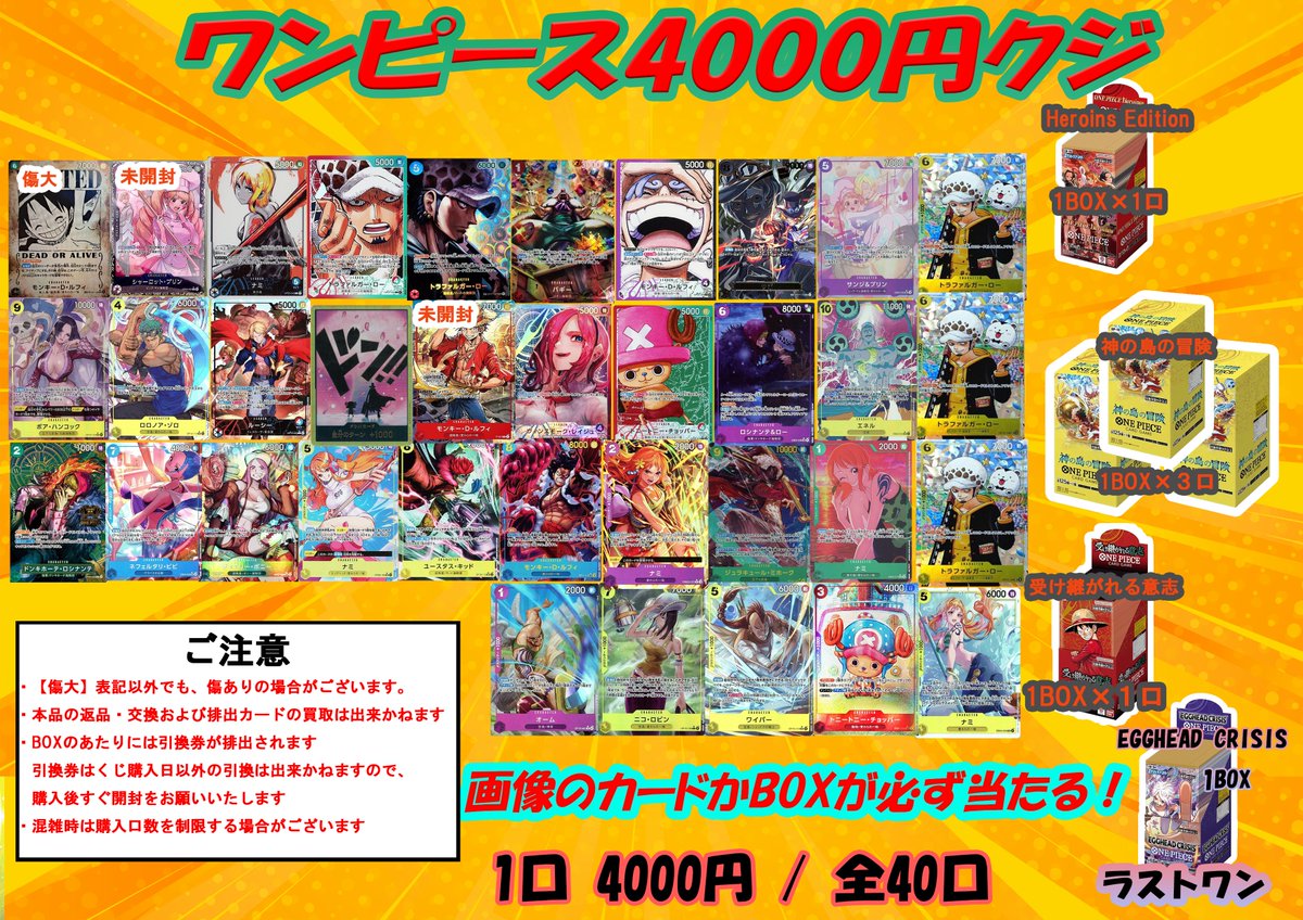 ワンピースカードゲーム #マーキスクジ ワンピースカードゲームの4000