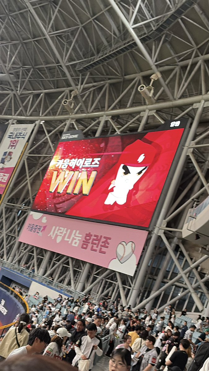 ㅈ저 안치홍선수 만루홈런 보고왓습니다ㅠㅠㅠ