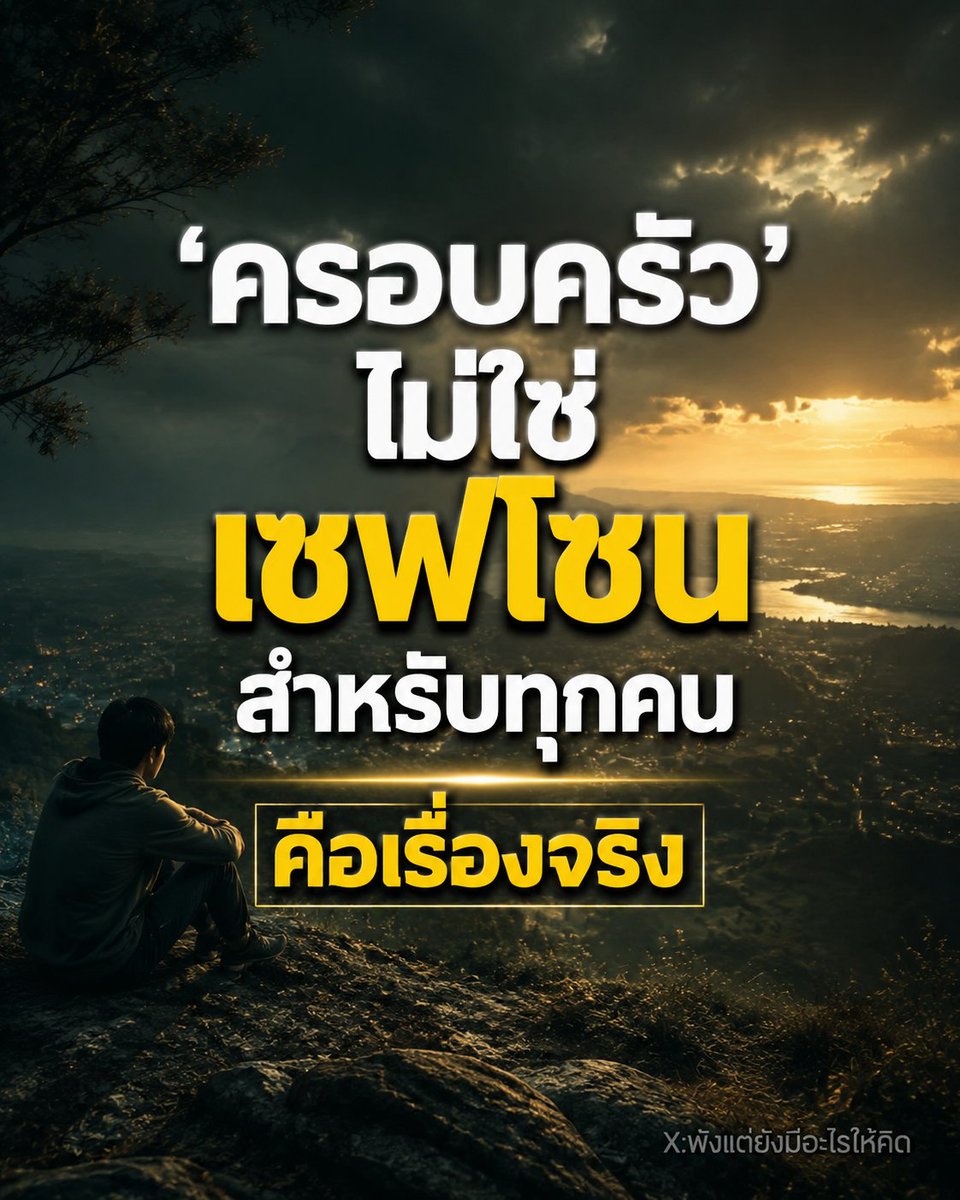 พังแต่ยังมีอะไรให้คิด 🫠💭 tweet media
