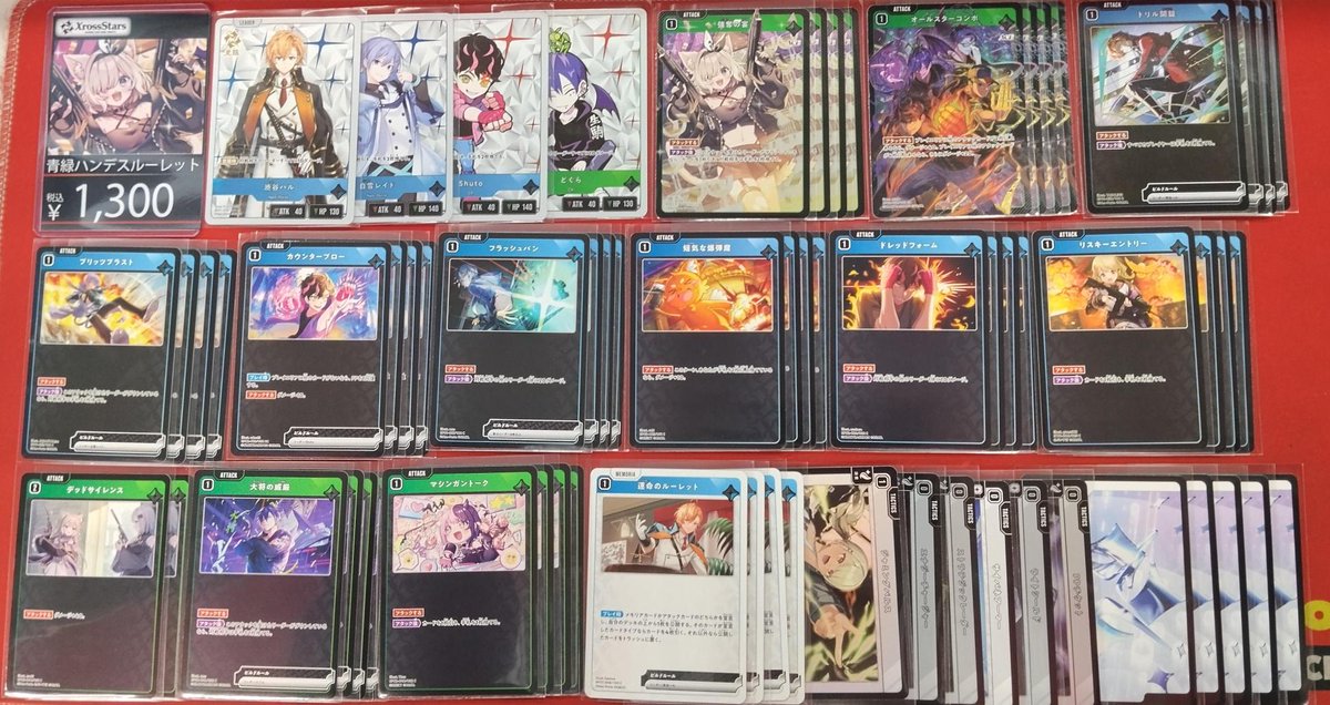 クロスタ デッキ販売情報