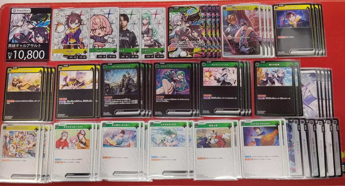 クロスタ デッキ販売情報