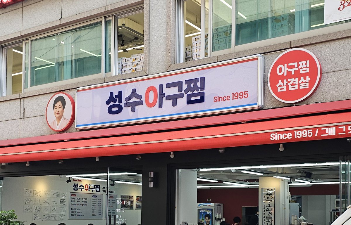 pinaco_swatch's tweet photo. 찾음. 다음다음 골목으로 이사가심.
스엠에서 화환도 보내셨네
📍서울 성동구 왕십리로8길 4 https://t.co/gP8LkrhLV6