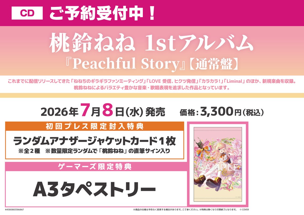 尾丸ポルカ 1stアルバム特典 直筆サイン入りアナザージャケット 🎪商品情報🎪 #尾丸ポルカ 1st Album 『Filmy Funny』販売開始🔈 限定