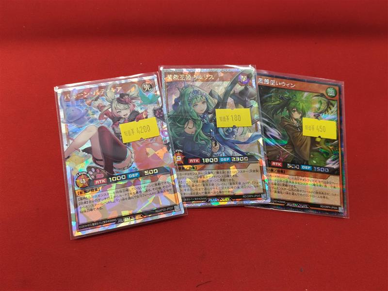 遊戯王ラッシュデュエル 🌟キズあり特価入荷情報🌟 🎈バルーン
