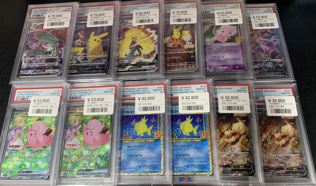 ⚡️ポケカ 鑑定品入荷情報⚡️ ▶️リザードンGX (209/150) ¥365,000