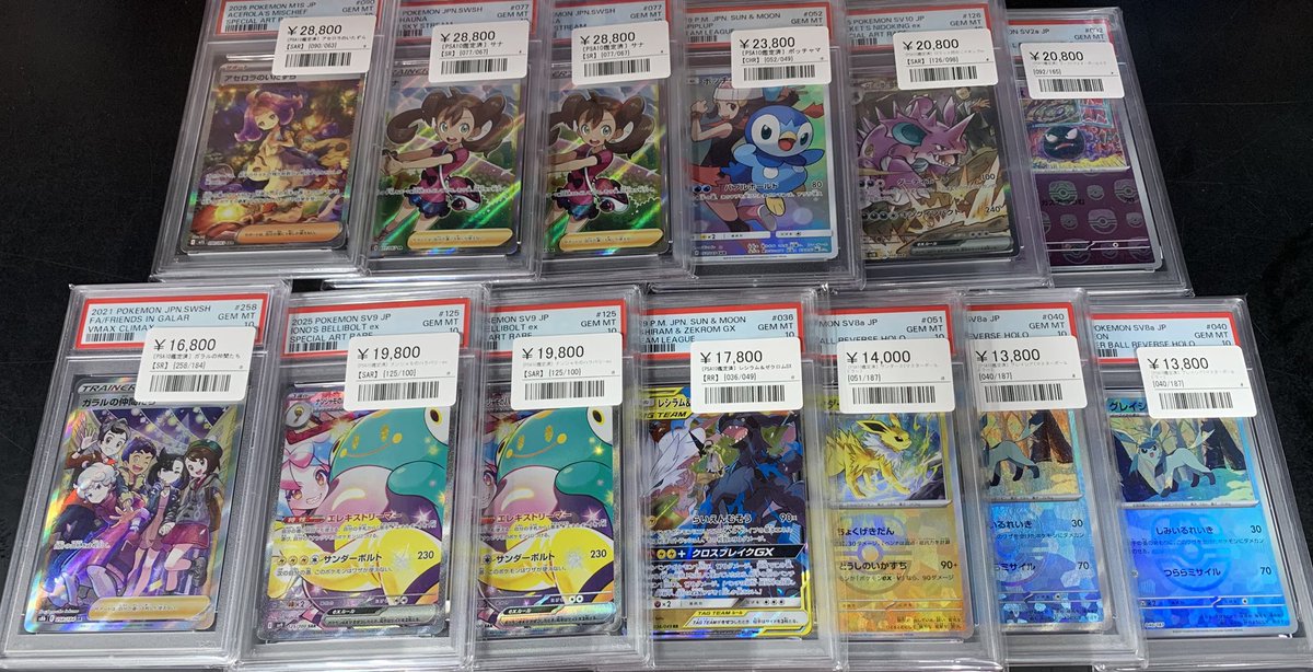 ⚡️ポケカ 鑑定品入荷情報⚡️ ▶️リザードンGX (209/150) ¥365,000