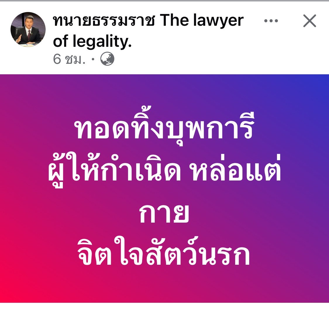 ฉันเล่าแล้วเธอห้ามบอกใครนะ tweet media