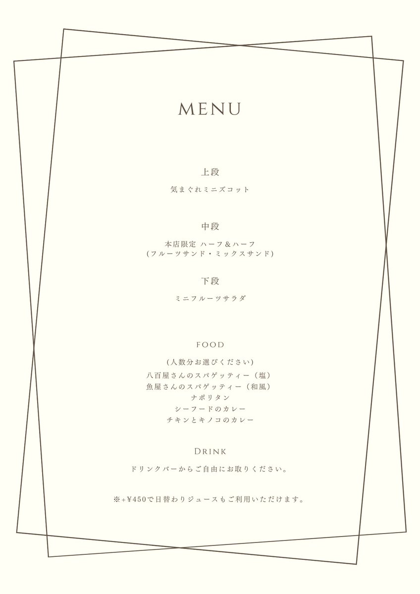 果実園リーベル tweet media