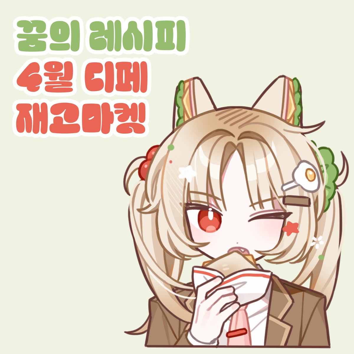 랴‧₊˚⊹ tweet media