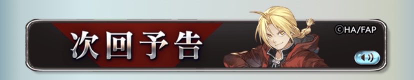 グラブル攻略@GameWith tweet media