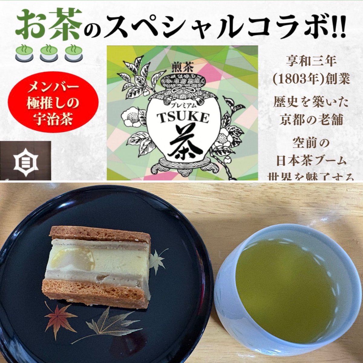 Hiko394124's tweet photo. 皆さまの楽しい投稿を見て、TSUKE茶と玄米うどんが早くほしくなるこの頃🥰うどんは通販するかな⁉️お茶は数が少ないから無理かな⁉️小布施堂の栗あんバターサンドとお茶で思いを馳せる。小布施と言えばリガロヒエス、今年もあるのかな。安養院も。今年はリガロに行けてないので、気になります。😊 https://t.co/Dbe0Tqn94R