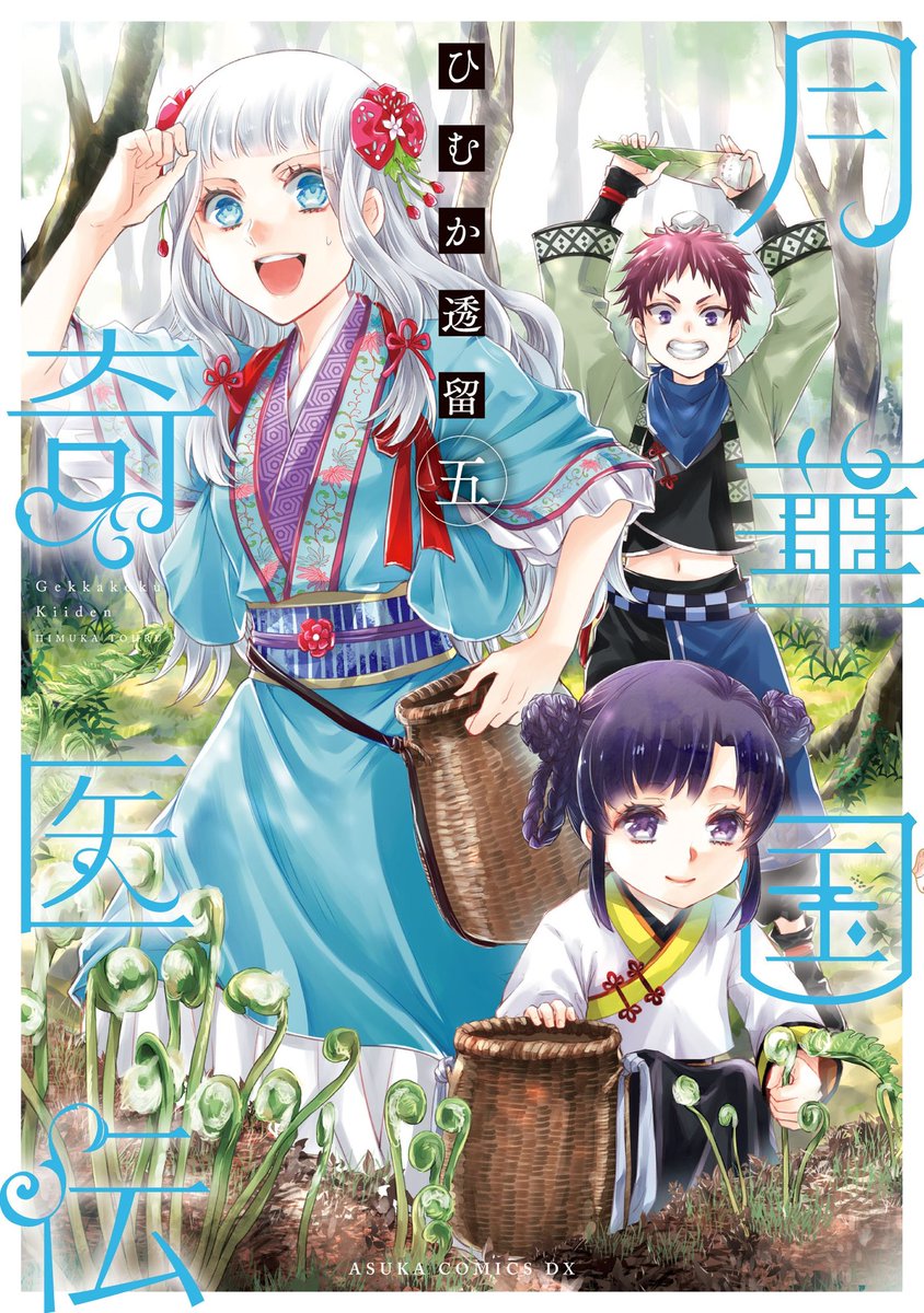 TV ANIME ADAPTATION for Tohru Himuka's Shoujo Medical Fantasy Manga "The Eccentric Doctor of the Moon Flower Kingdom" (Gekkakoku Kiiden)

📖After party attacked by unknown figure, the crown prince witnesses unprecedented lifesaving procedure—even more shocking—by a teenage girl?