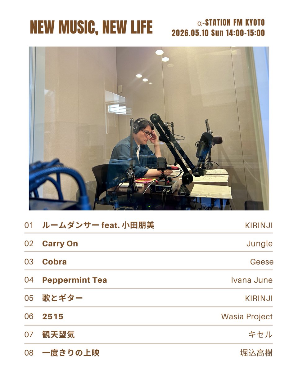 KIRINJI (@KIRINJIOFFICIAL) / Posts / X