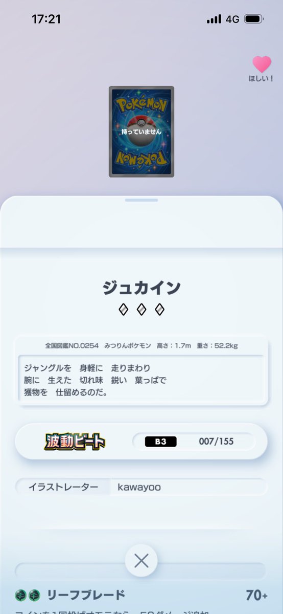 maruo231's tweet photo. おすそ分け交換で提案ください
 #ポケポケトレード https://t.co/tYmQdML4wL